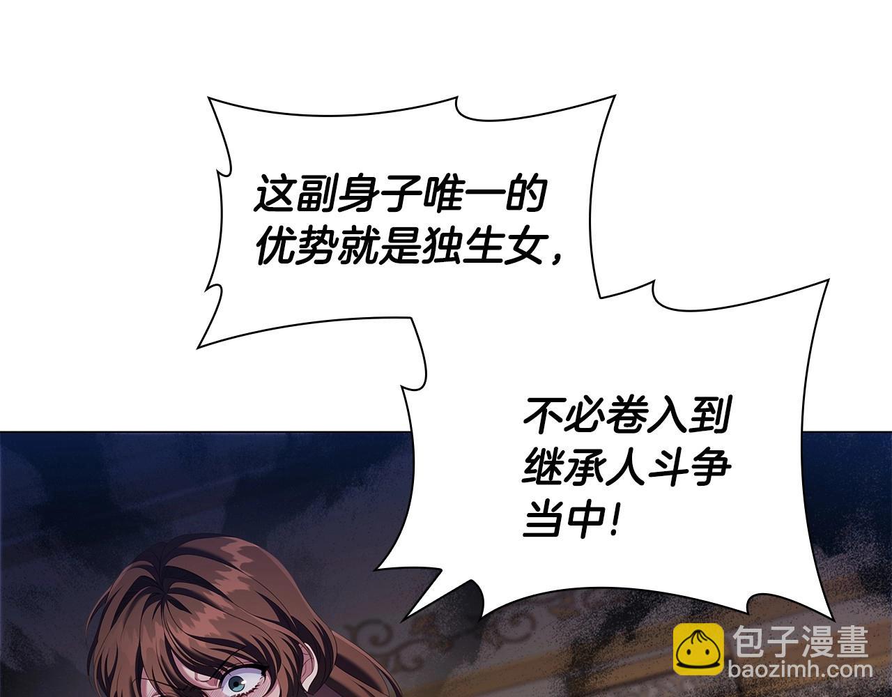 第59话 和大公联手(1/4)-第61话