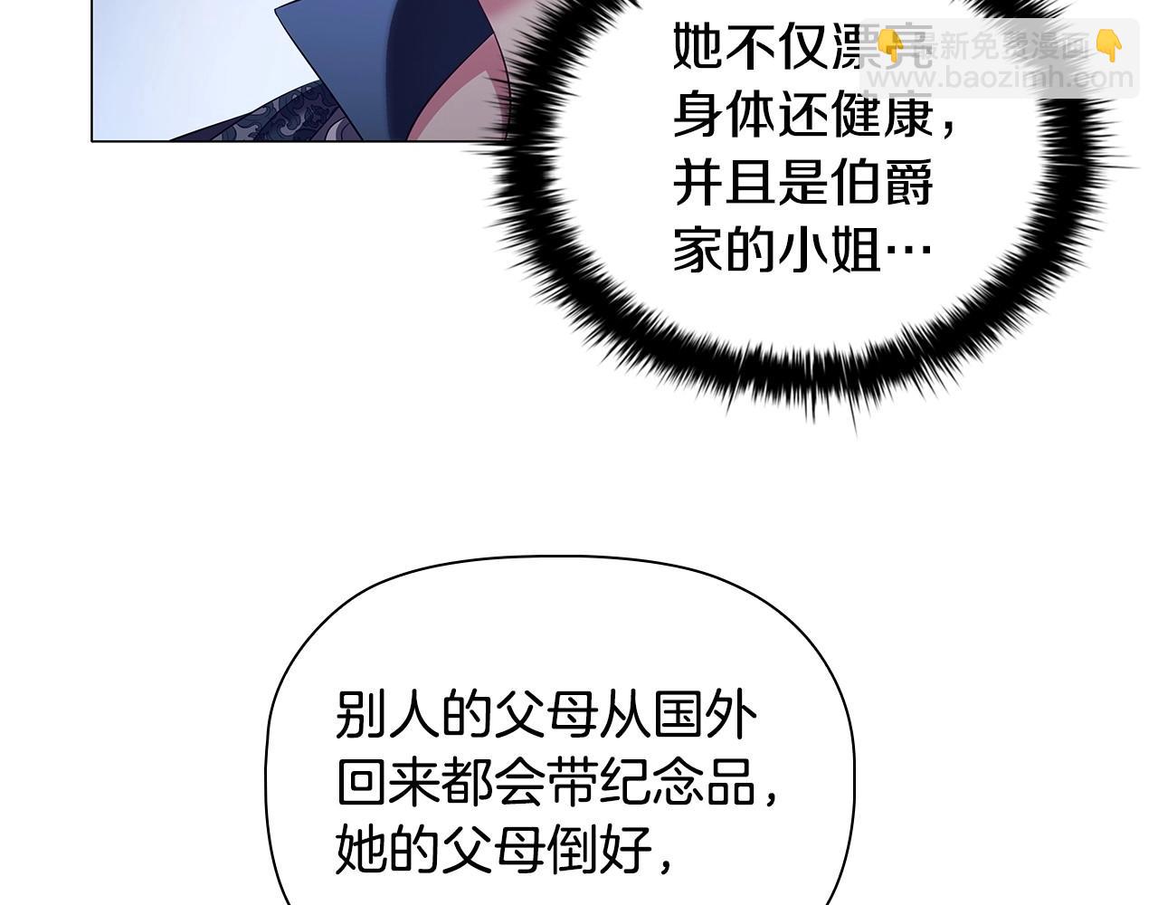 第59话 和大公联手(1/4)-第61话