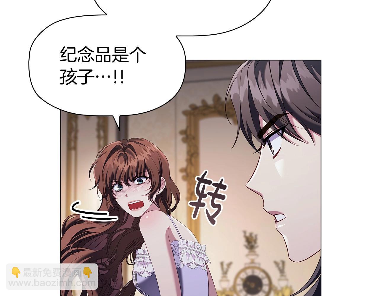 第59话 和大公联手(1/4)-第61话