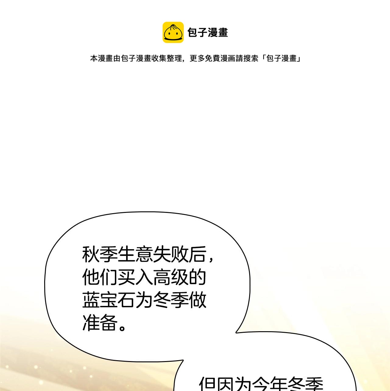 第61话 被掳走？！(1/4)-第63话