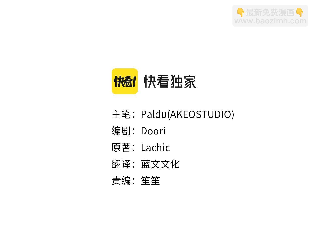 第63话 主动引诱(1/3)-第65话