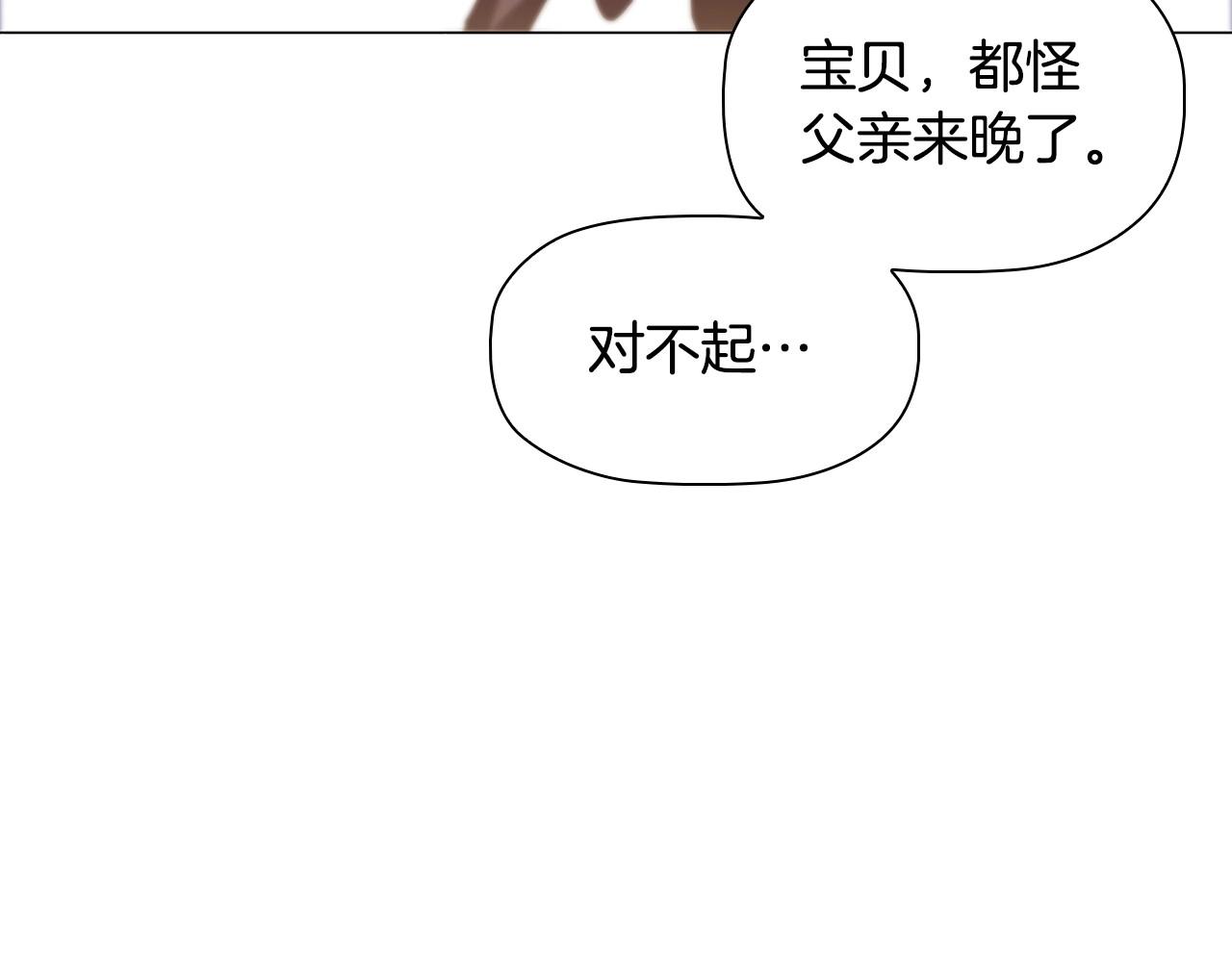 第65话 噩梦与守护(1/4)-第67话