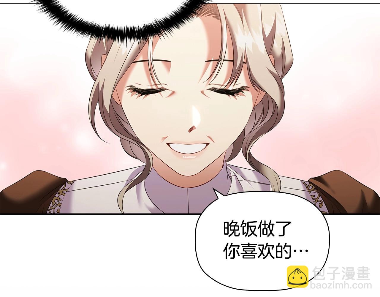 第69话 求人的态度(1/4)-第71话