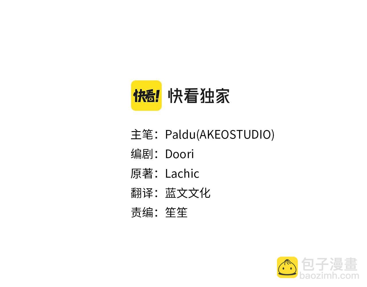 第69话 求人的态度(1/4)-第71话