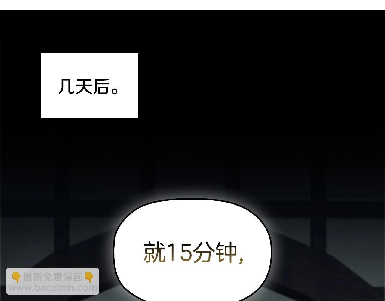 第69话 求人的态度(1/4)-第71话