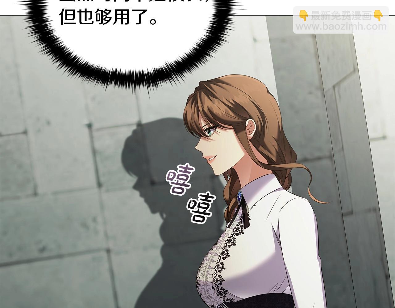 第69话 求人的态度(1/4)-第71话