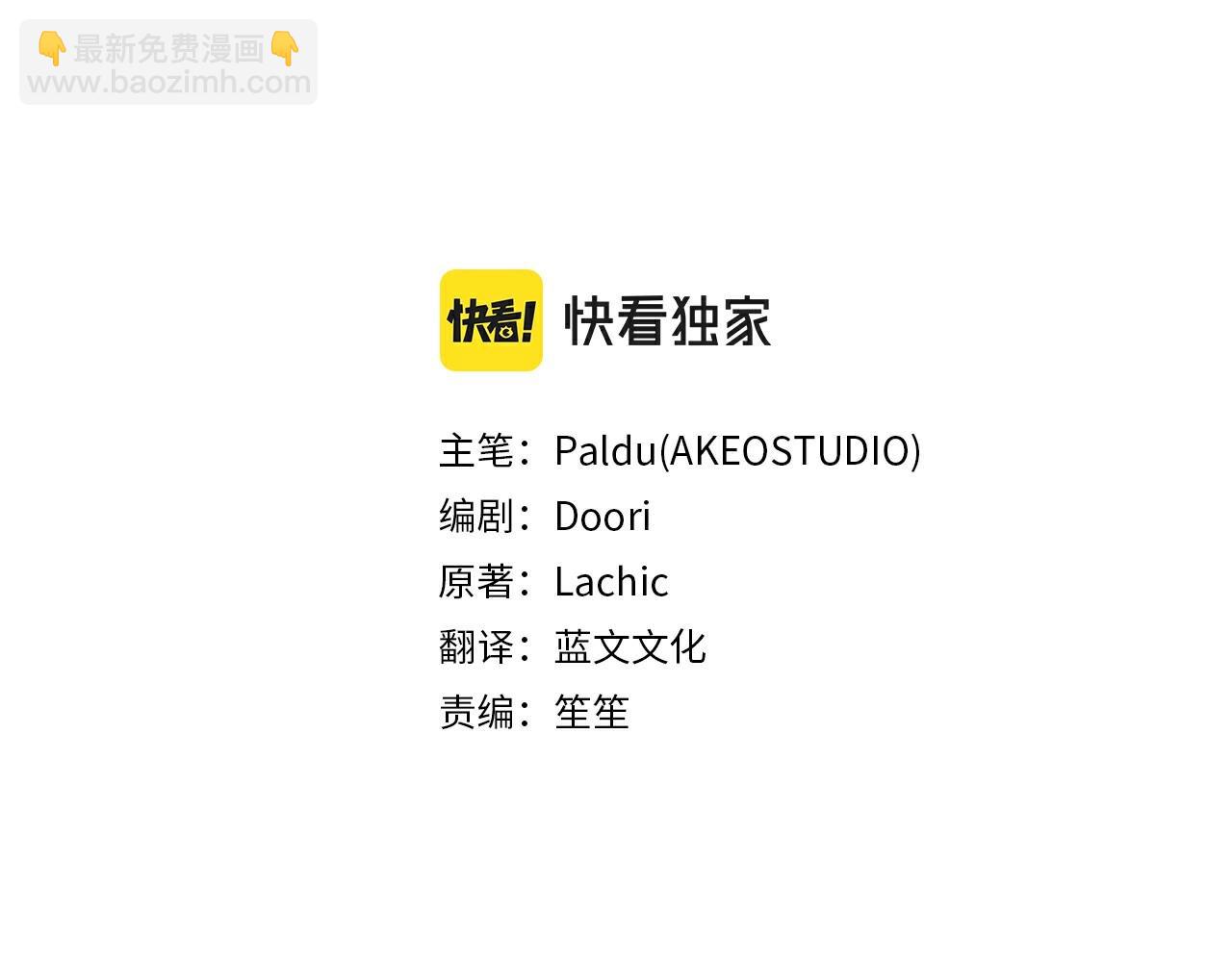 第71话 腹黑变黏人精？(1/3)-第73话