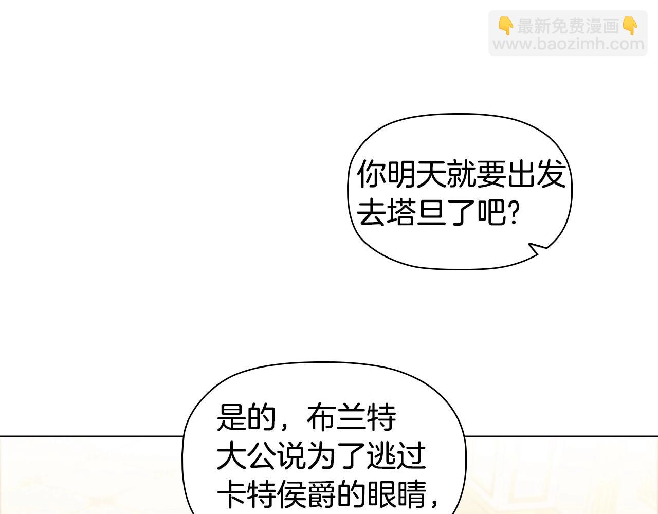 第71话 腹黑变黏人精？(1/3)-第73话