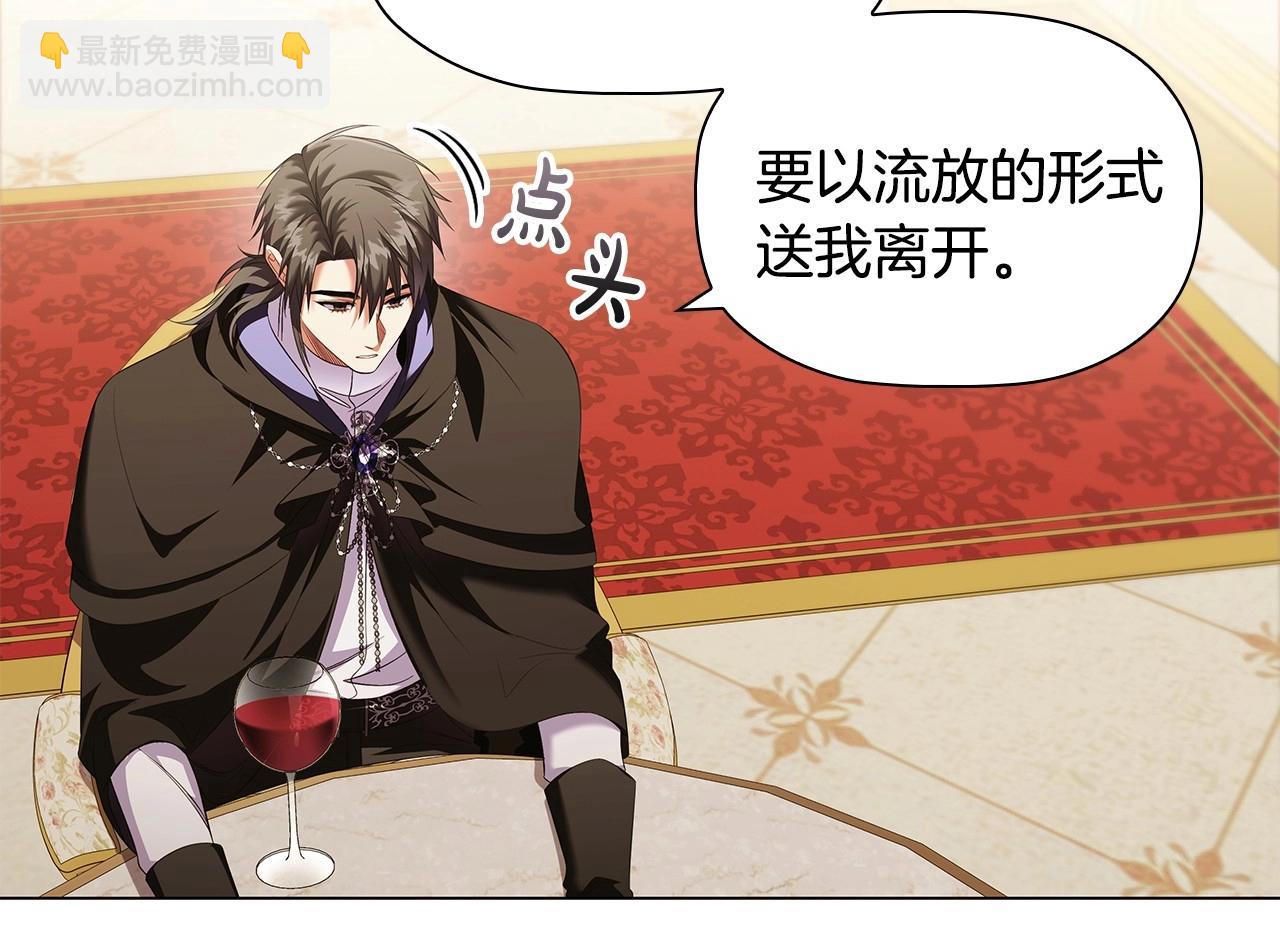 第71话 腹黑变黏人精？(1/3)-第73话