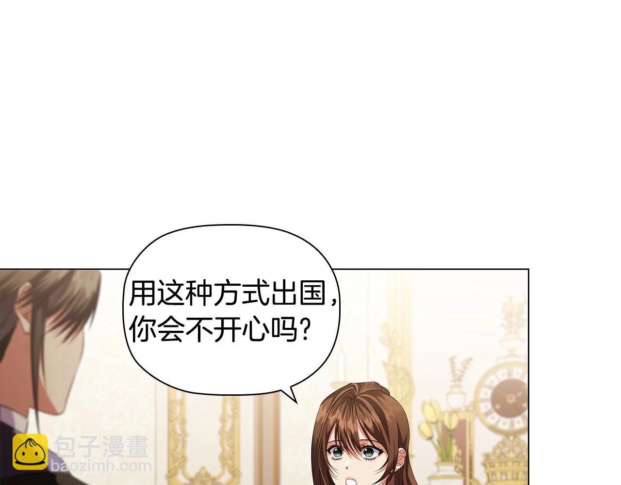 第71话 腹黑变黏人精？(1/3)-第73话