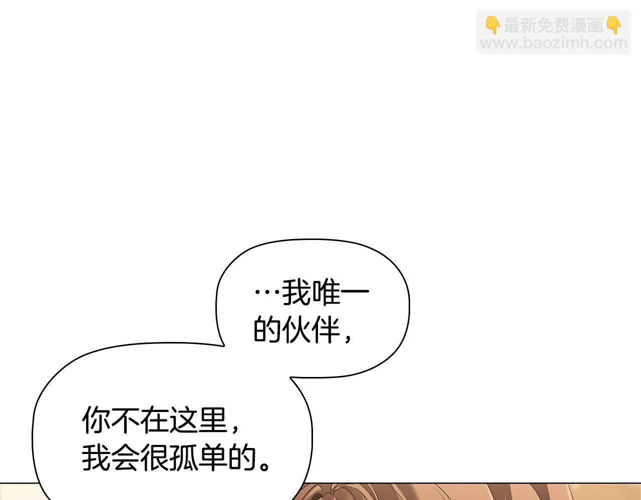 第71话 腹黑变黏人精？(1/3)-第73话