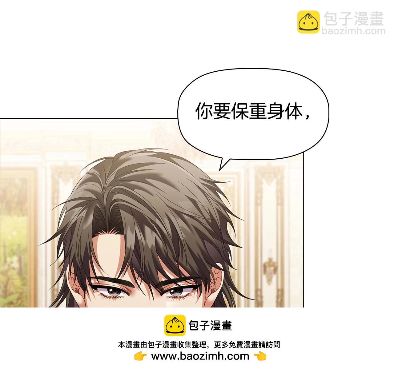 第71话 腹黑变黏人精？(1/3)-第73话