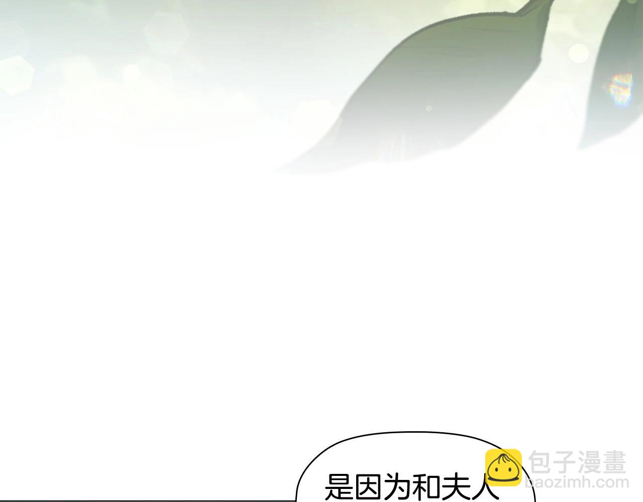 第73话 仇人的特殊取向？(1/4)-第75话