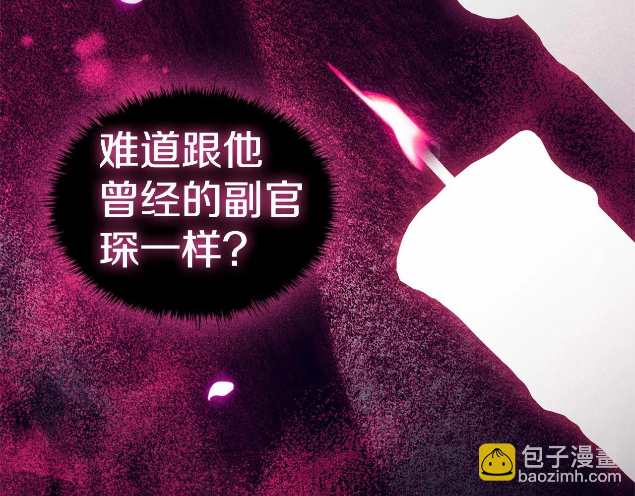 第73话 仇人的特殊取向？(1/4)-第75话