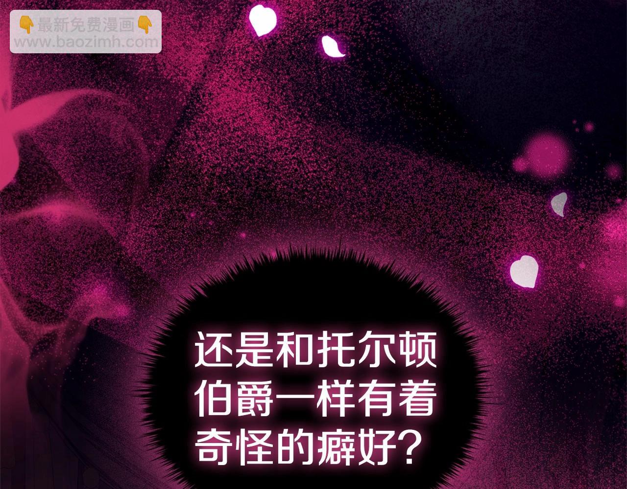 第73话 仇人的特殊取向？(1/4)-第75话