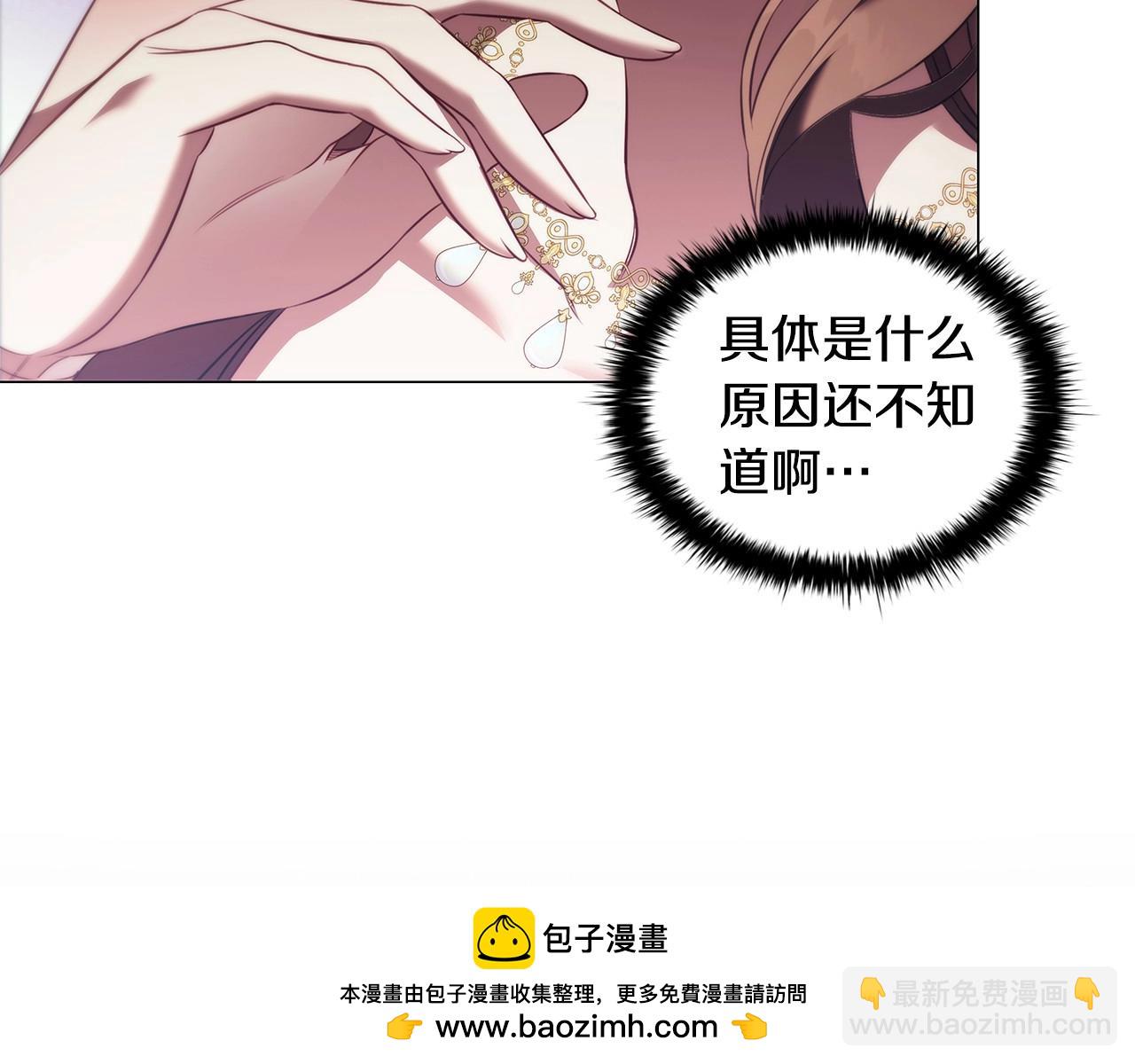 第73话 仇人的特殊取向？(1/4)-第75话