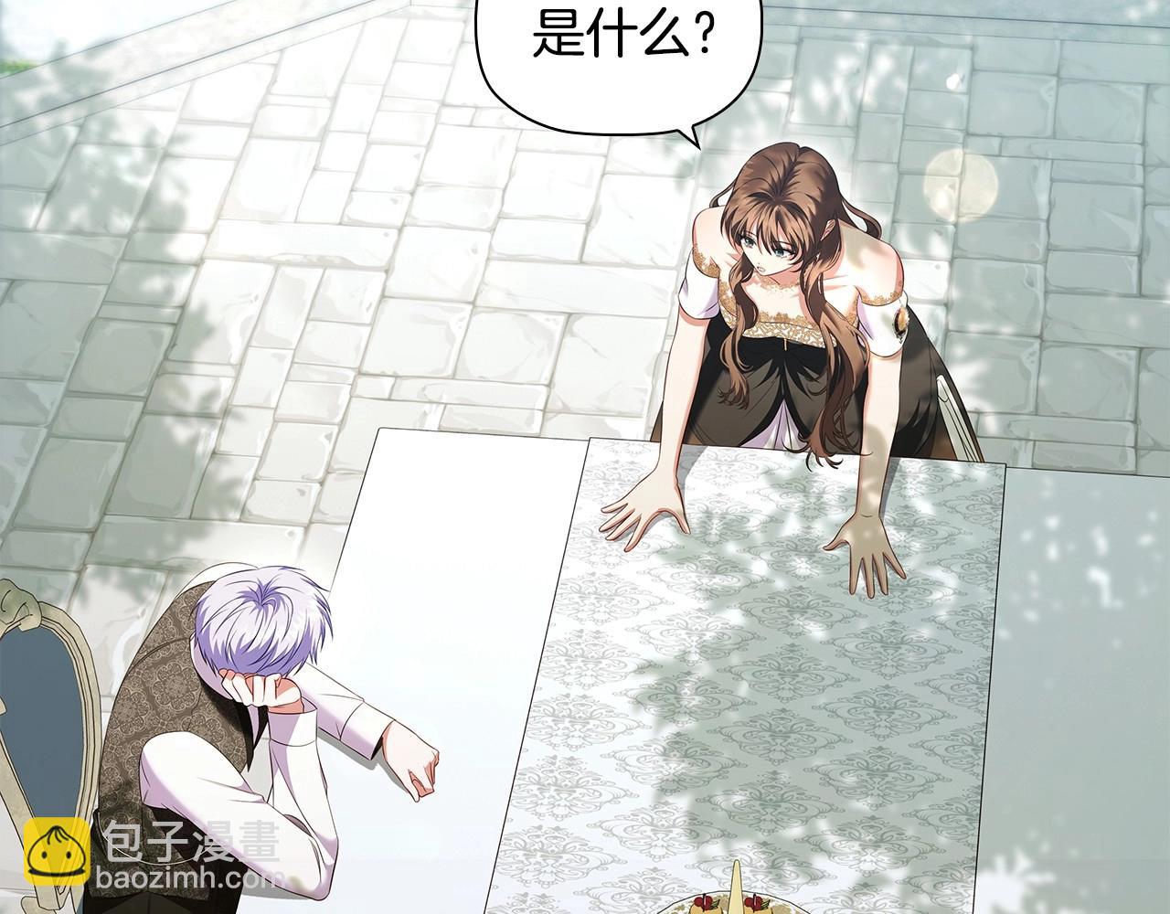 第73话 仇人的特殊取向？(1/4)-第75话