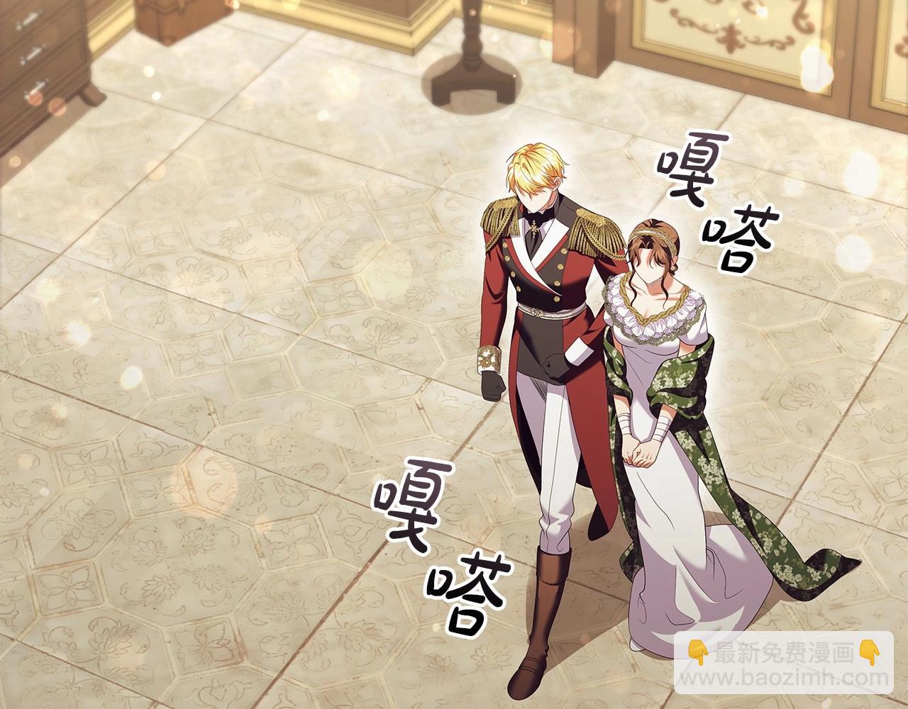 第75话 大公吃醋？(1/4)-第77话