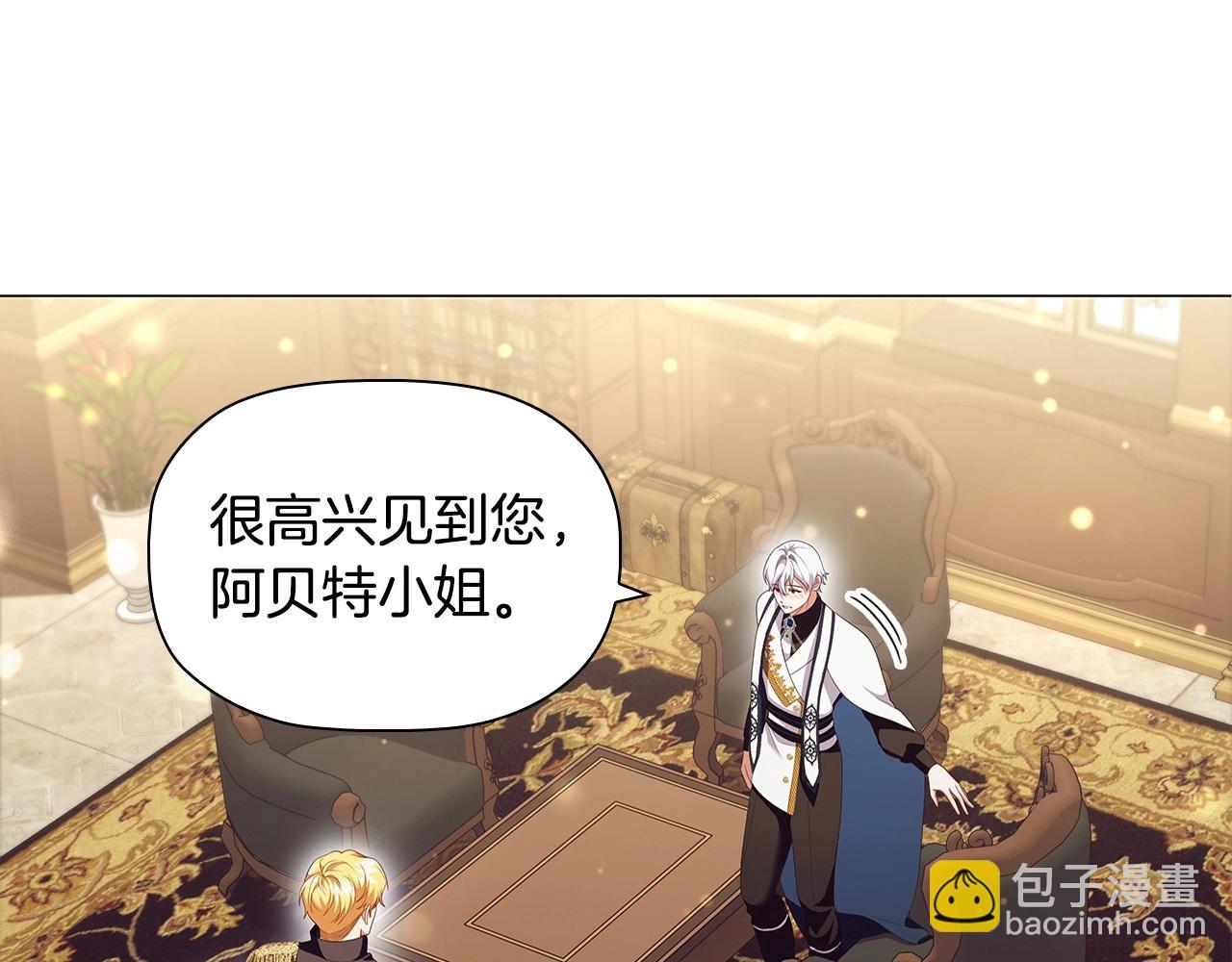 第75话 大公吃醋？(1/4)-第77话