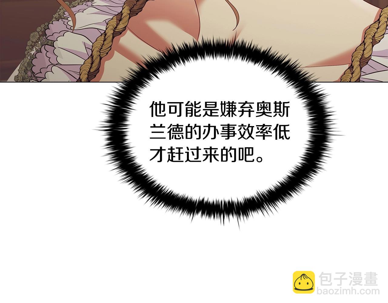 第75话 大公吃醋？(1/4)-第77话