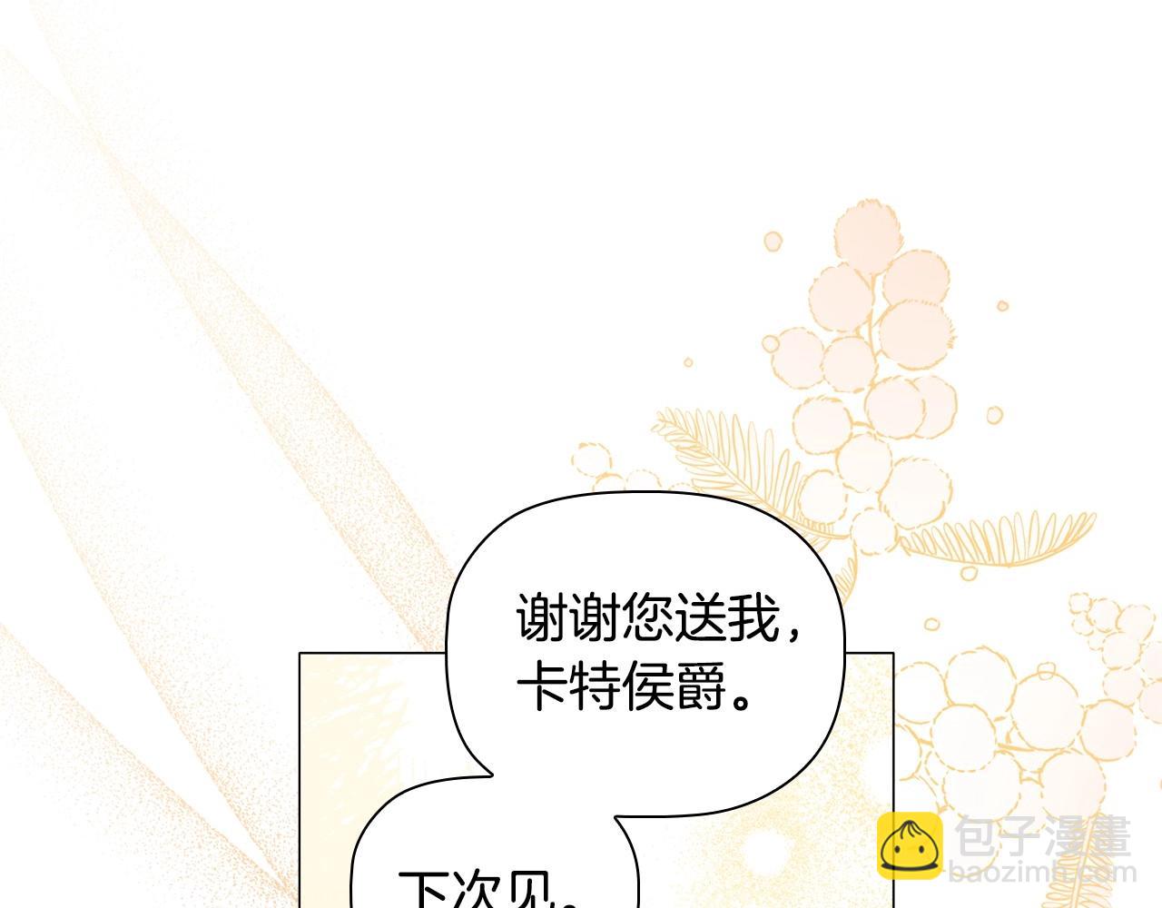 第77话 和他共度一生？(1/3)-第79话