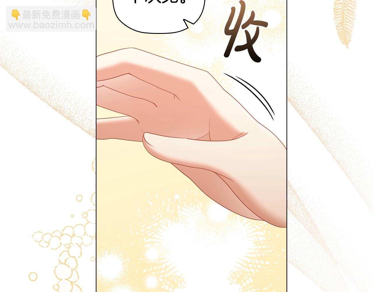 第77话 和他共度一生？(1/3)-第79话