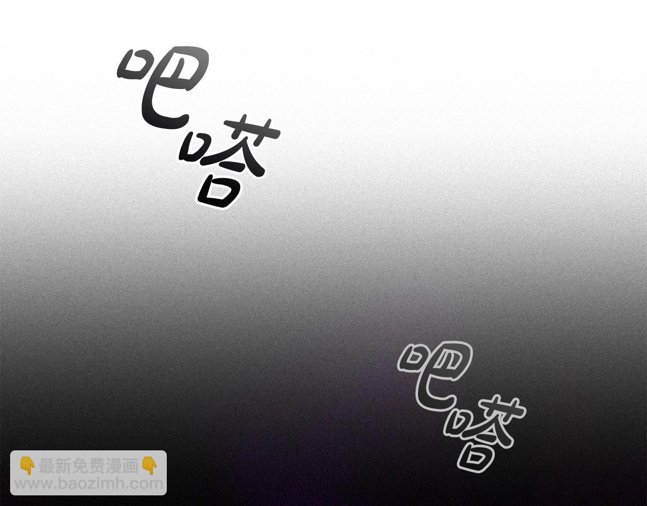 第77话 和他共度一生？(1/3)-第79话