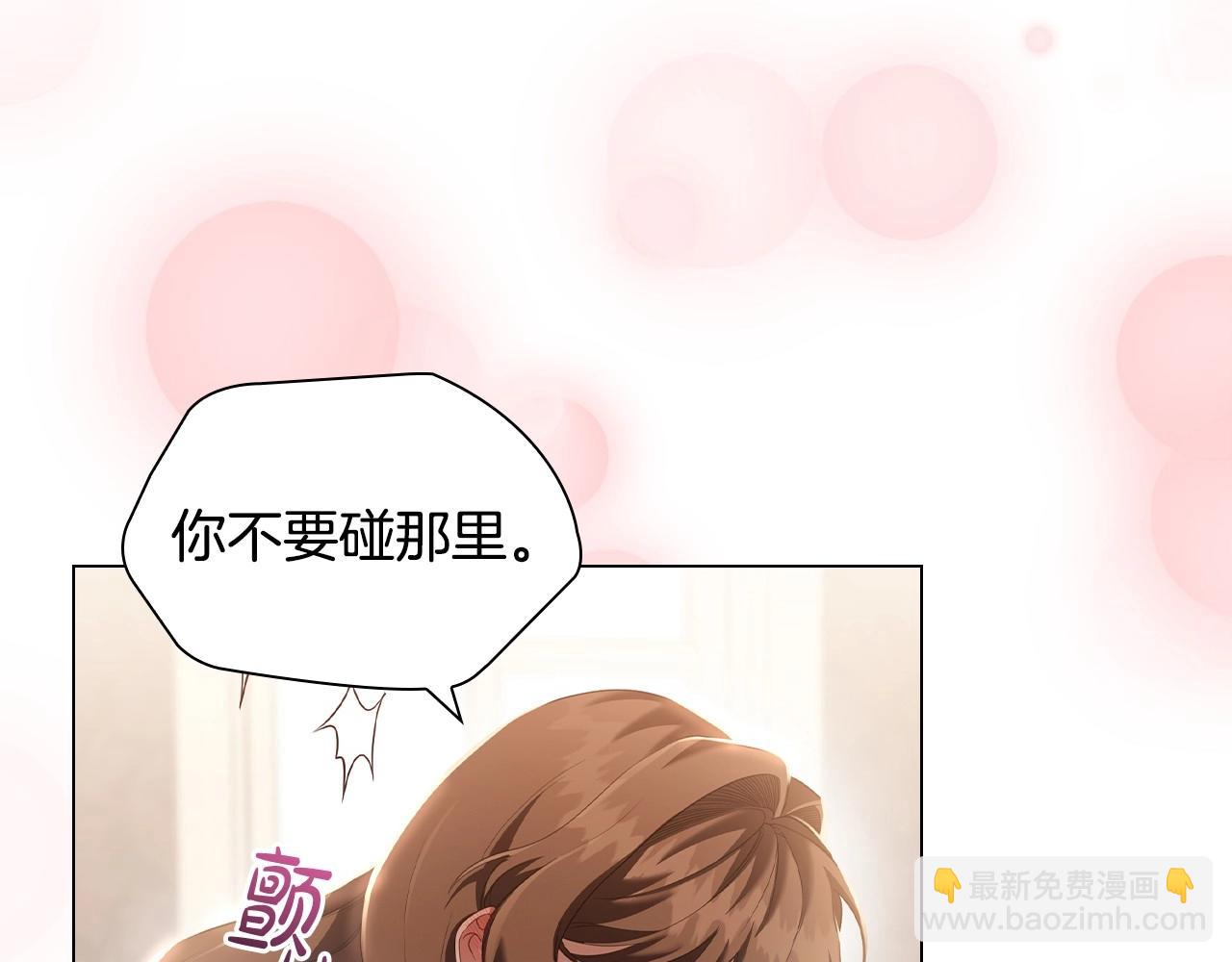 第77话 和他共度一生？(1/3)-第79话