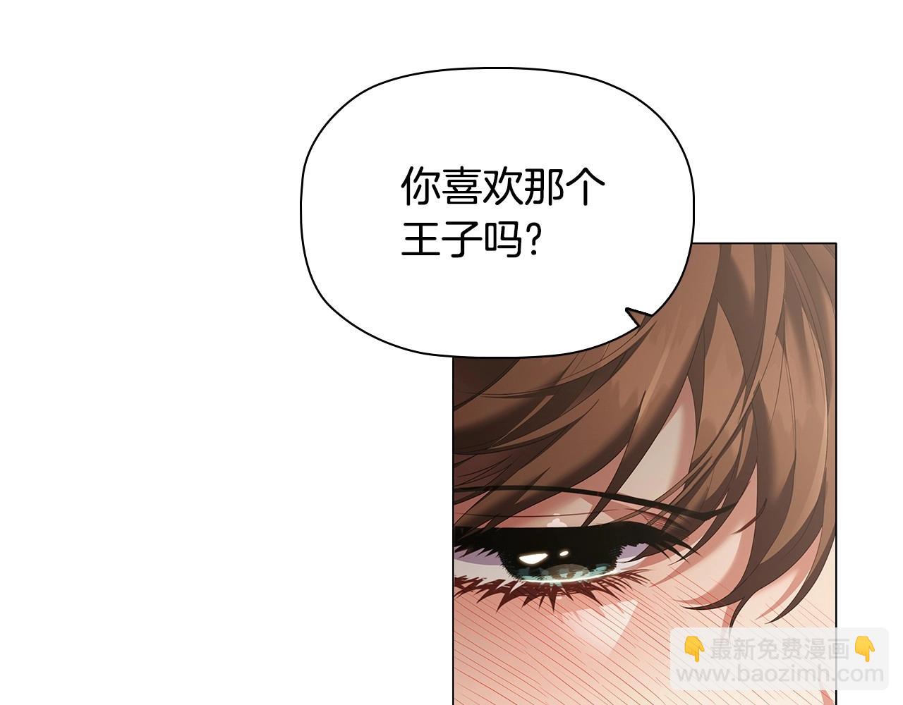 第77话 和他共度一生？(1/3)-第79话