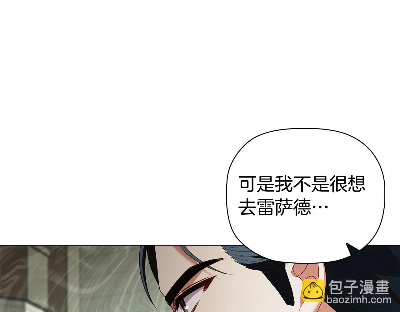 第77话 和他共度一生？(1/3)-第79话