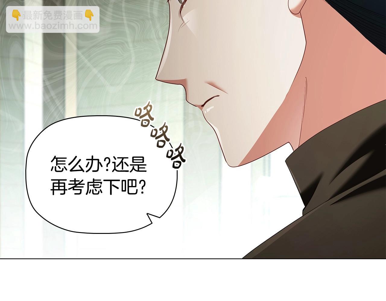 第77话 和他共度一生？(1/3)-第79话