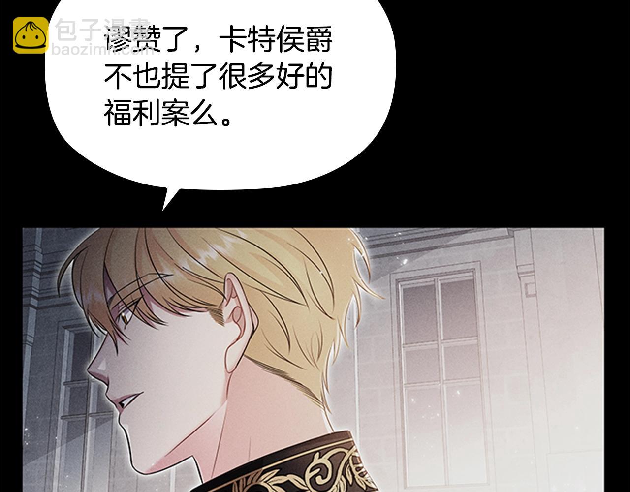 第7话 初见大公(1/3)-第9话