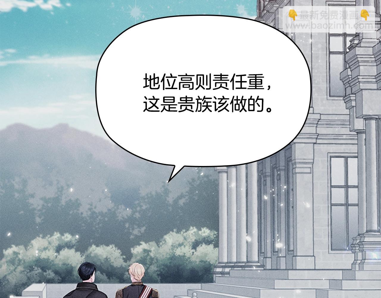 第7话 初见大公(1/3)-第9话