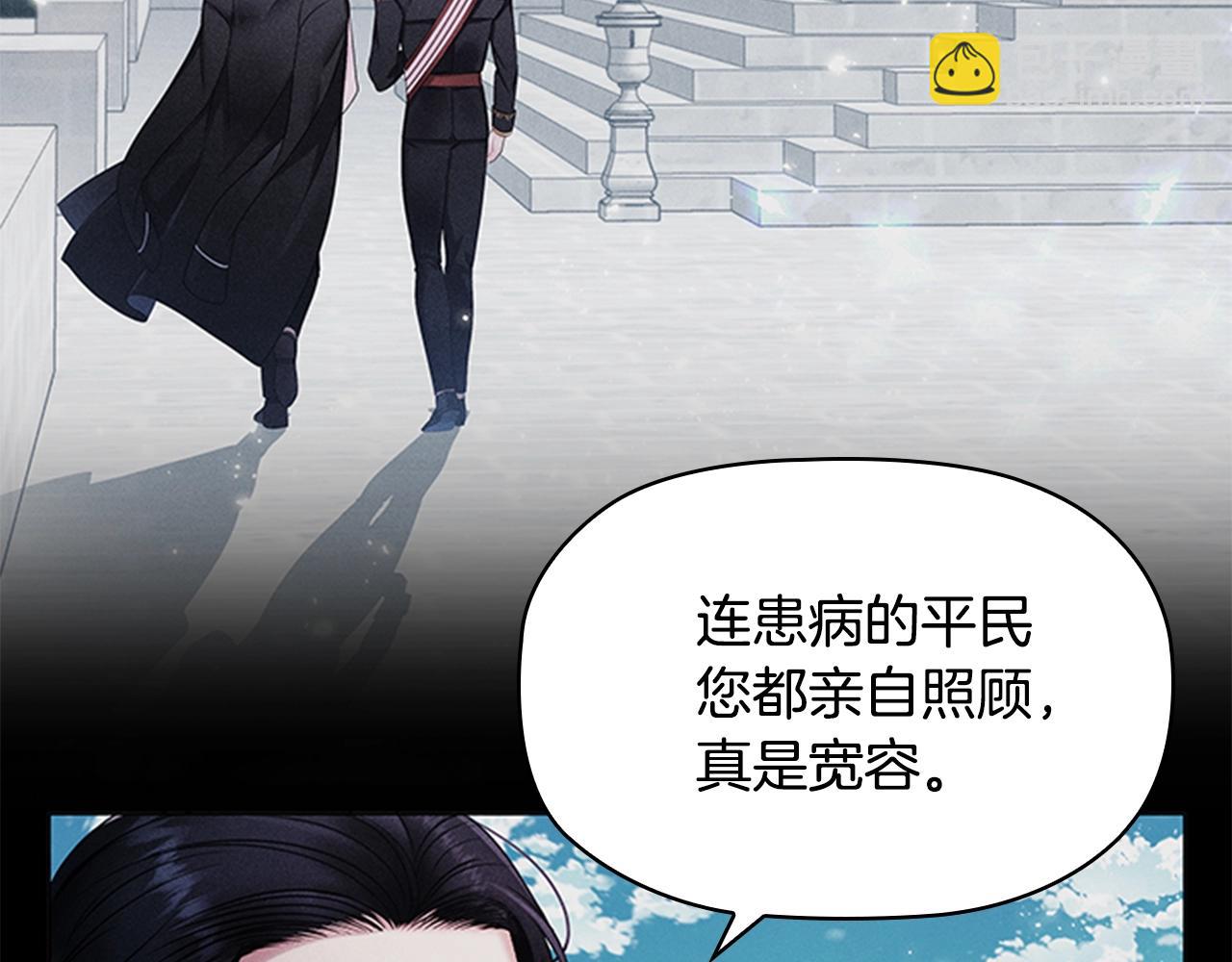 第7话 初见大公(1/3)-第9话