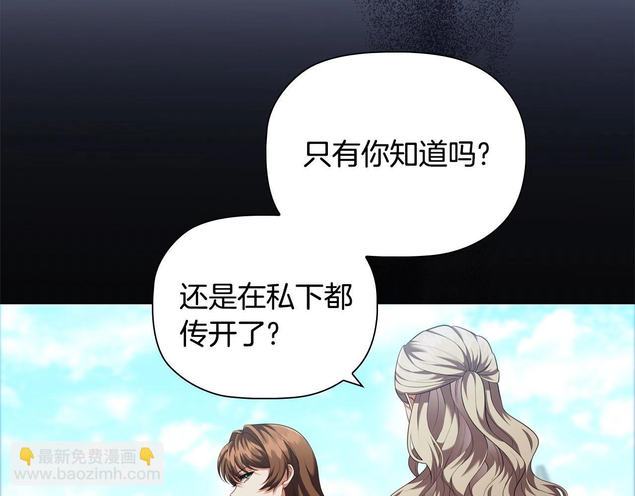 第79话 请协助我吧(1/4)-第81话