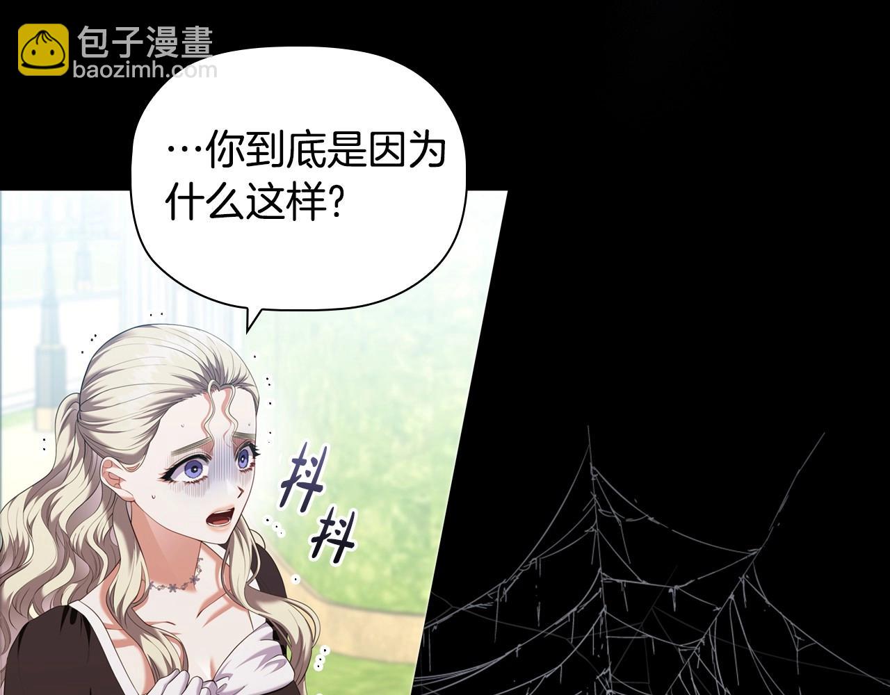 第79话 请协助我吧(1/4)-第81话