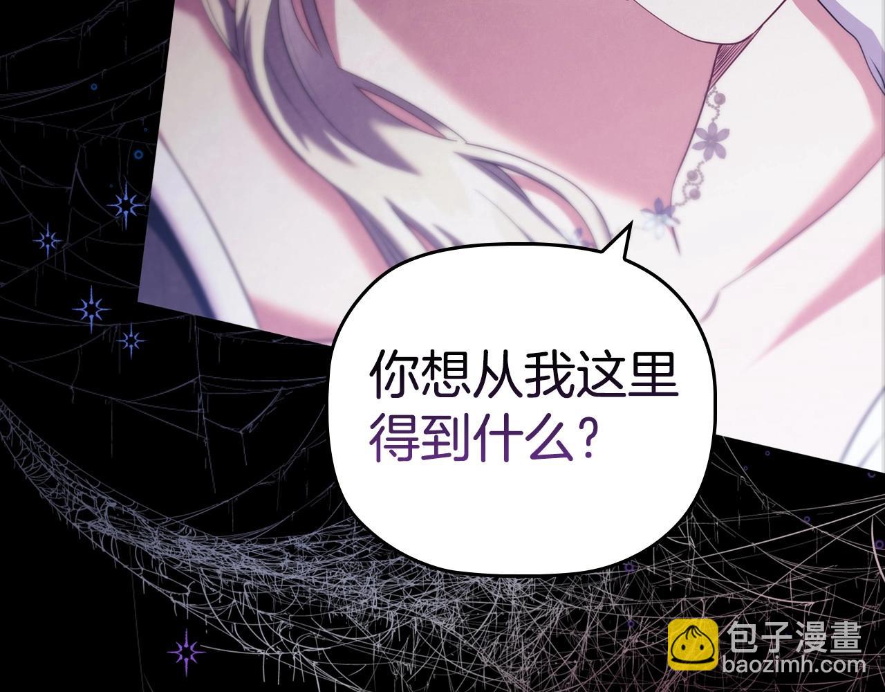 第79话 请协助我吧(1/4)-第81话