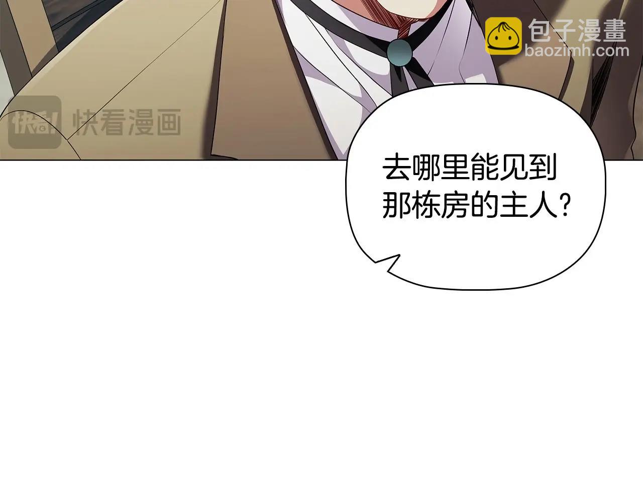 第83话 帮手竟是他！(1/4)-第85话