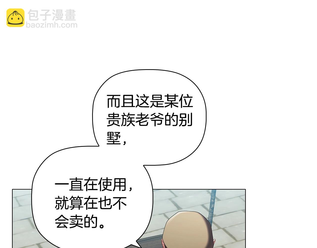 第83话 帮手竟是他！(1/4)-第85话