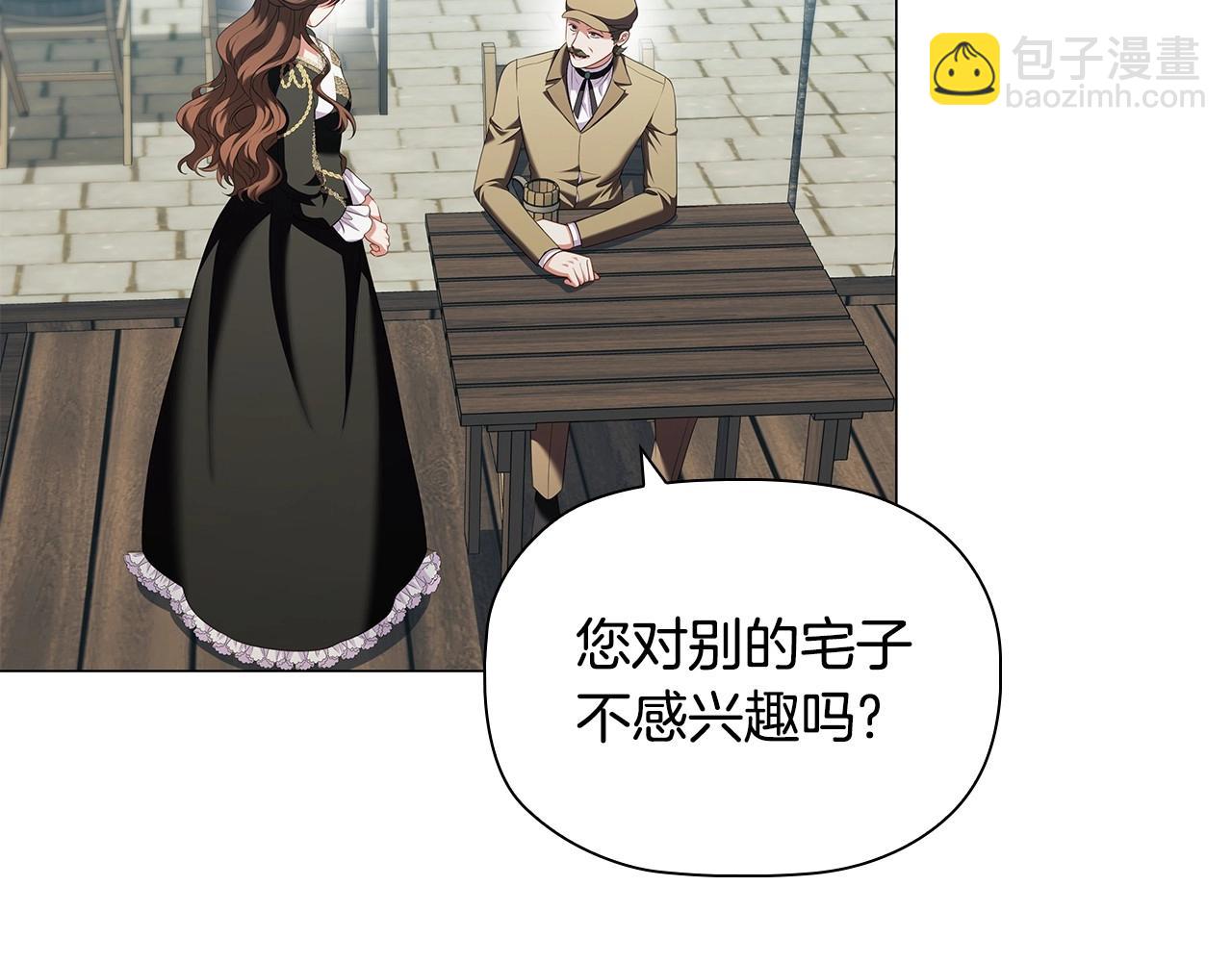 第83话 帮手竟是他！(1/4)-第85话