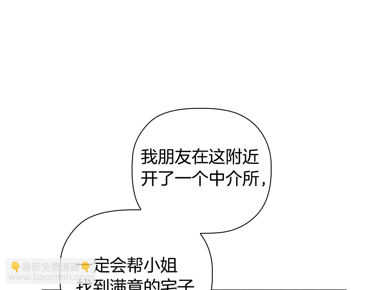 第83话 帮手竟是他！(1/4)-第85话