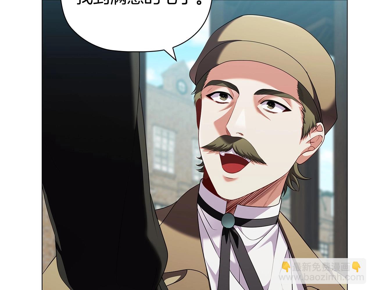 第83话 帮手竟是他！(1/4)-第85话