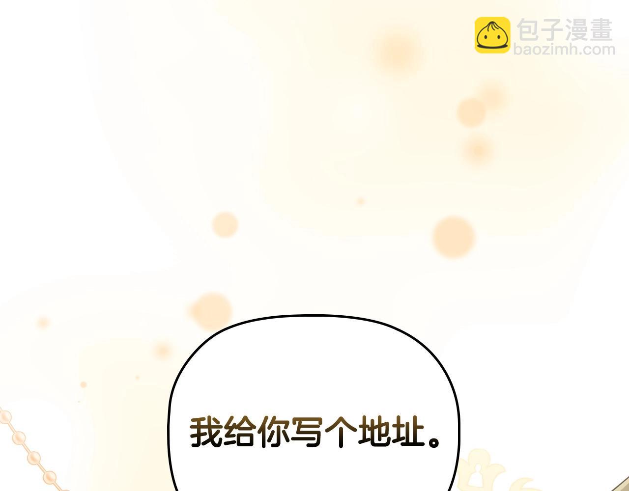 惡意的濃度 - 第83話 幫手竟是他！(1/4) - 5