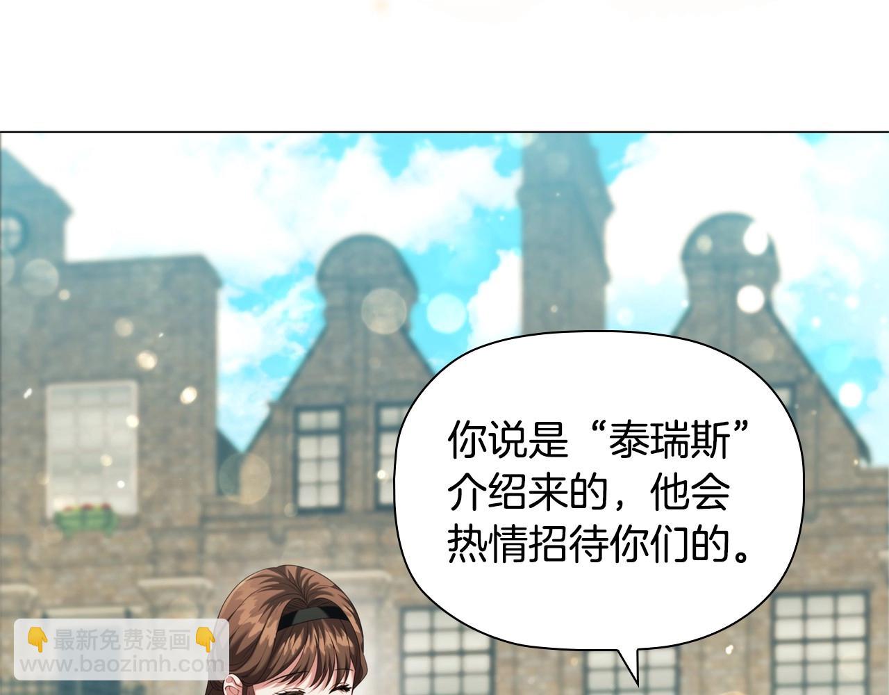 第83话 帮手竟是他！(1/4)-第85话