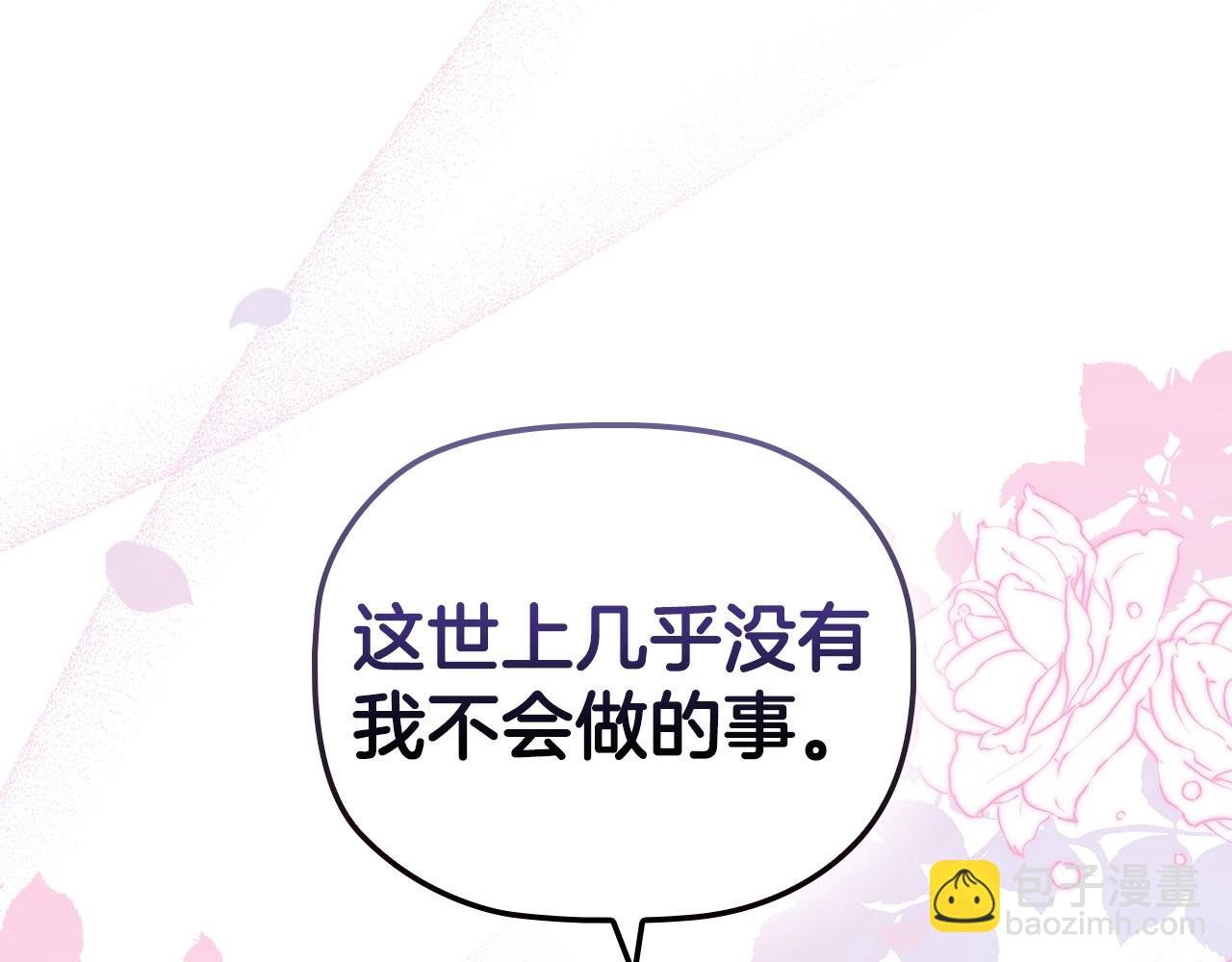 第83话 帮手竟是他！(1/4)-第85话