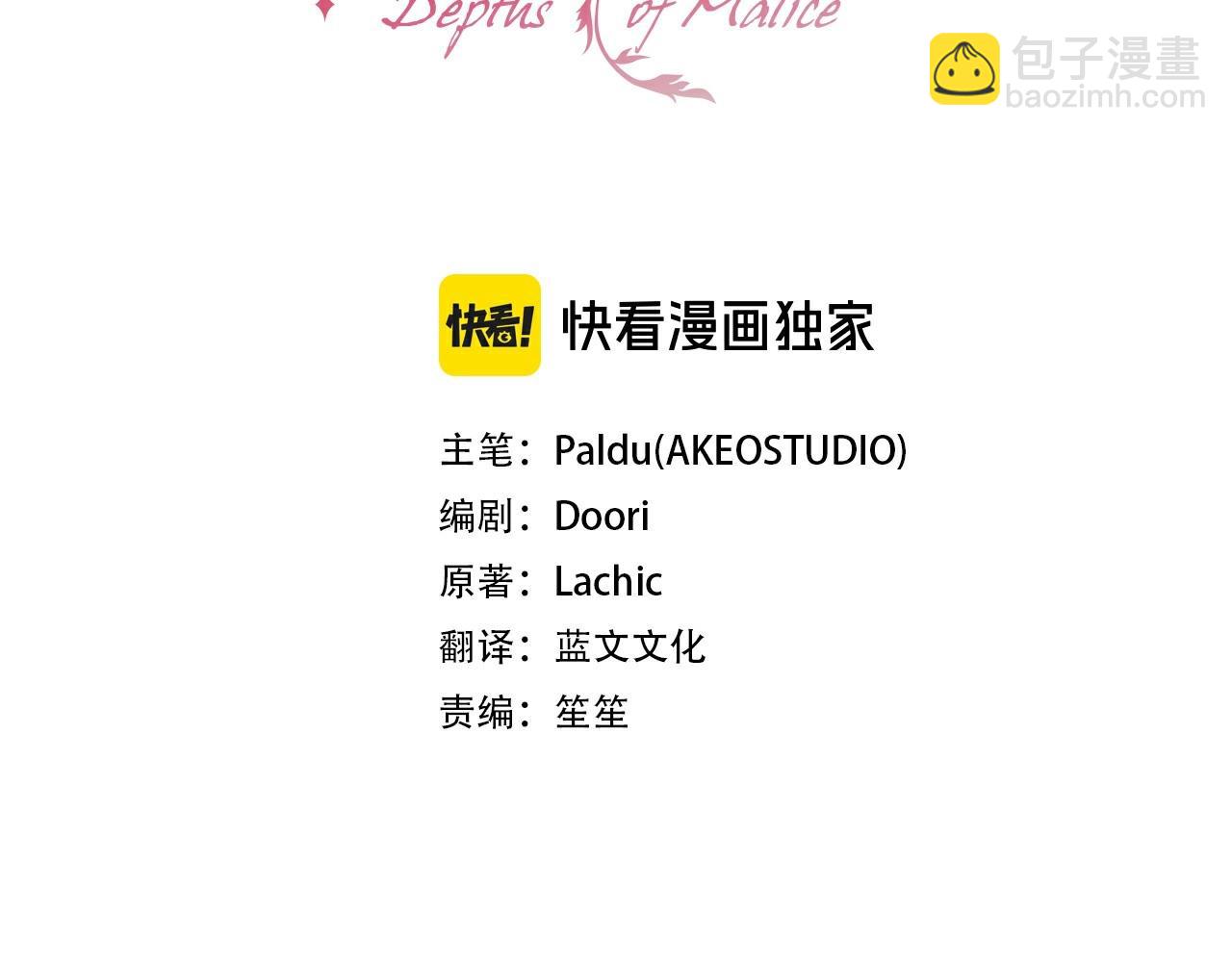 第83话 帮手竟是他！(1/4)-第85话