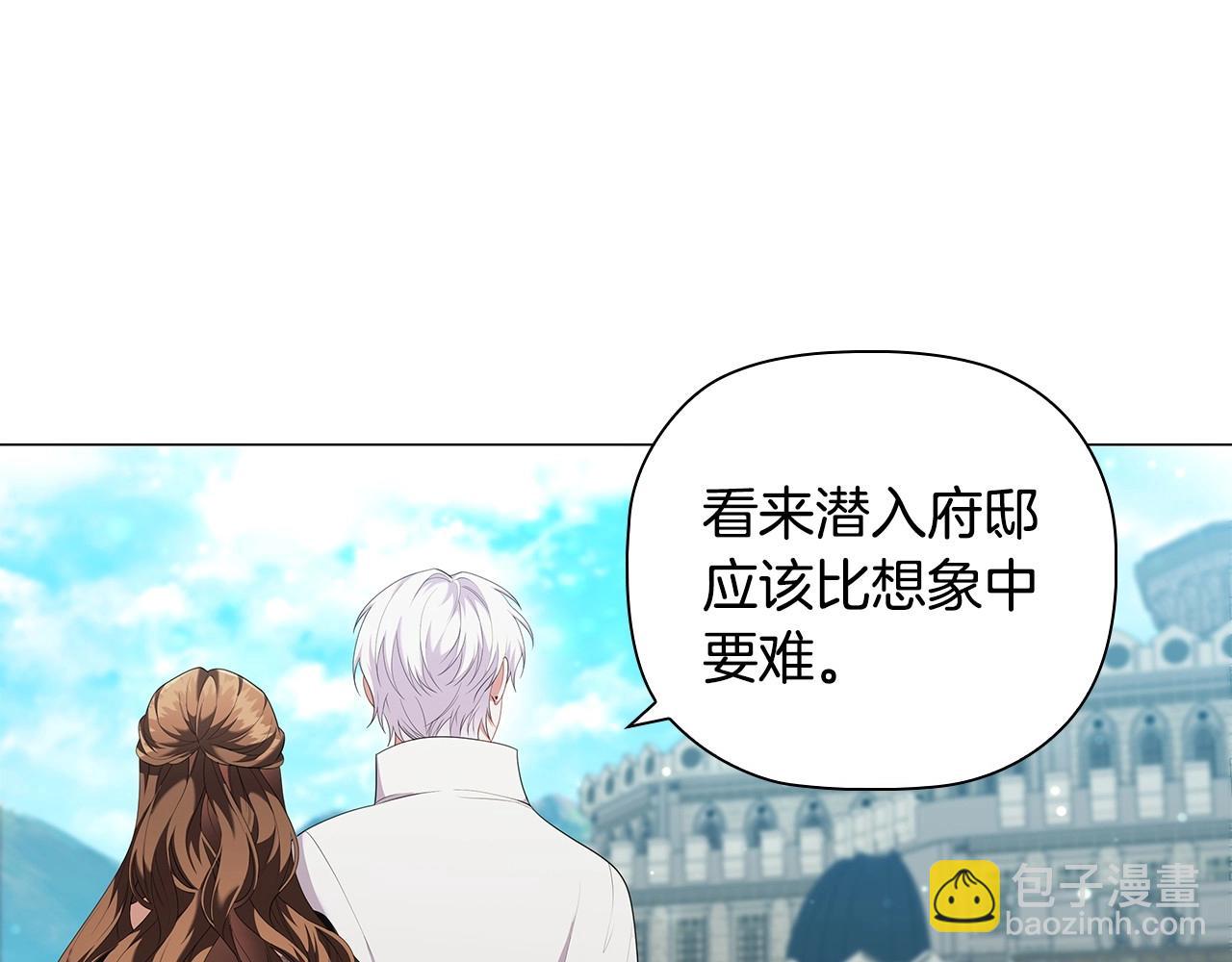 第83话 帮手竟是他！(1/4)-第85话