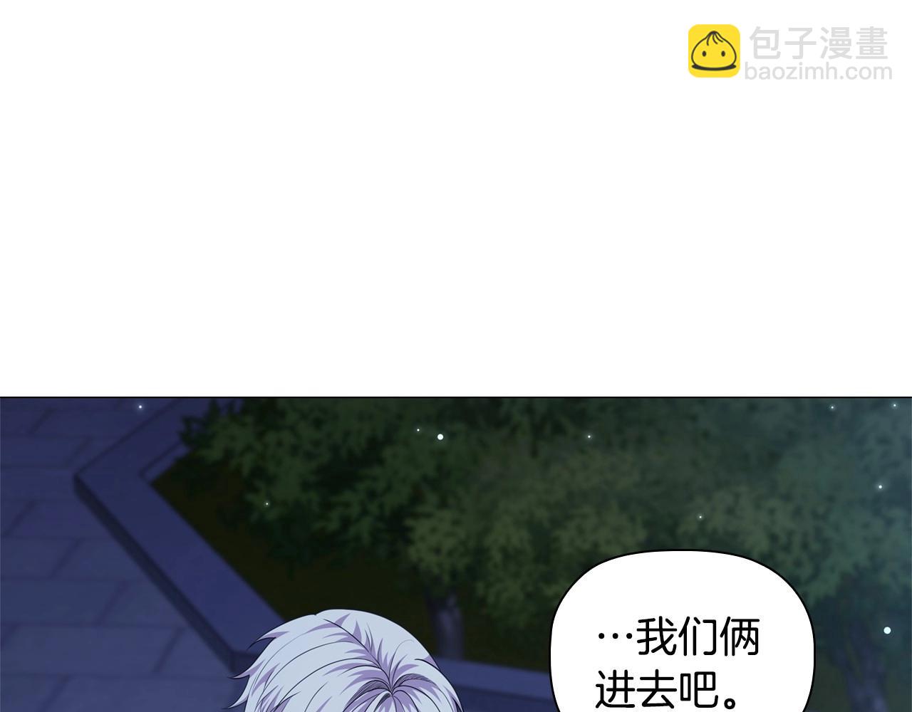 惡意的濃度 - 第85話 互相感知的聖力(1/4) - 1