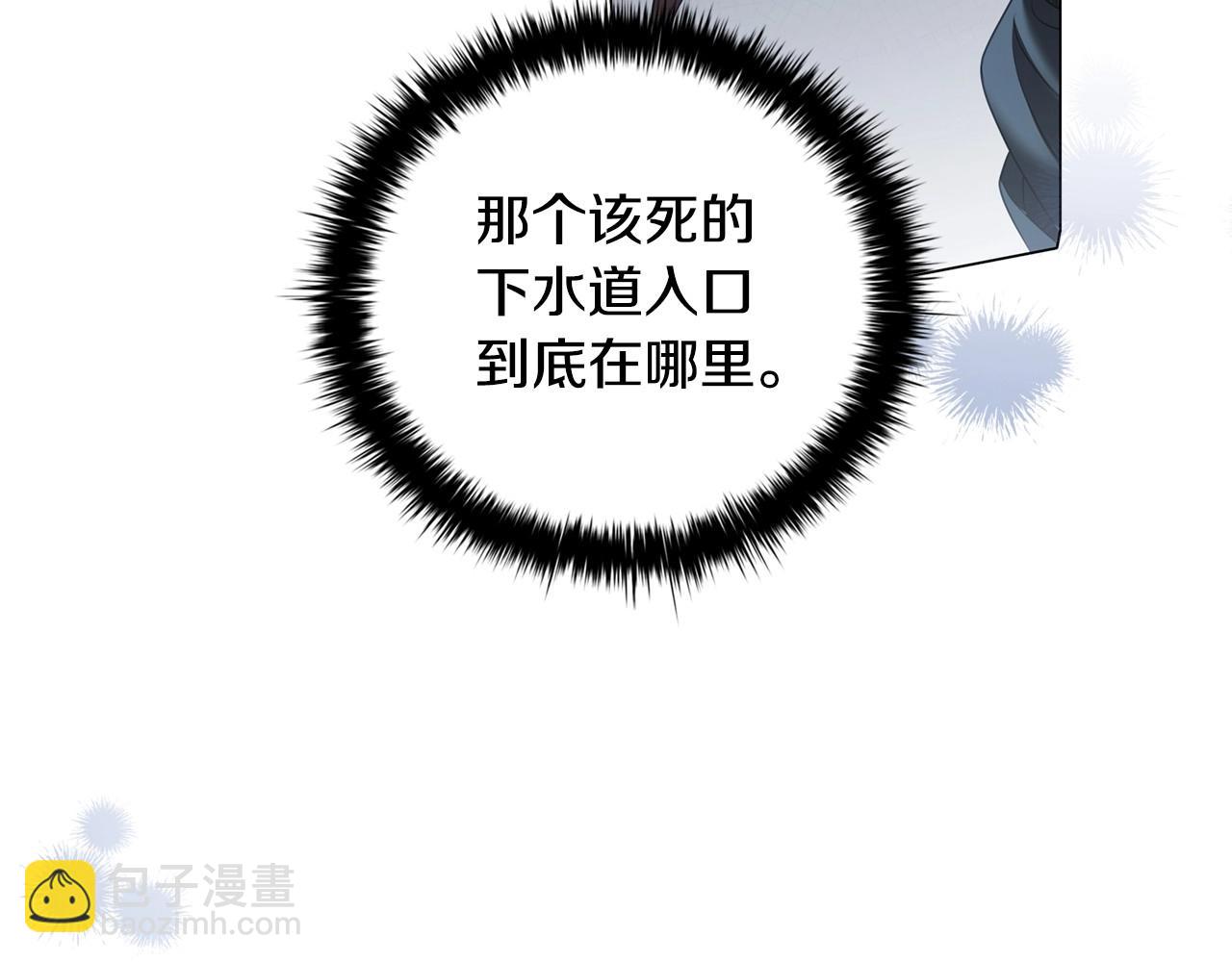 第85话 互相感知的圣力(1/4)-第87话