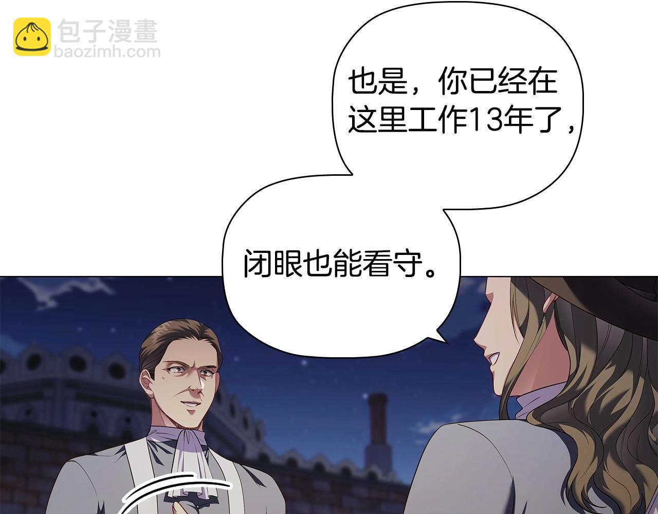 第85话 互相感知的圣力(1/4)-第87话